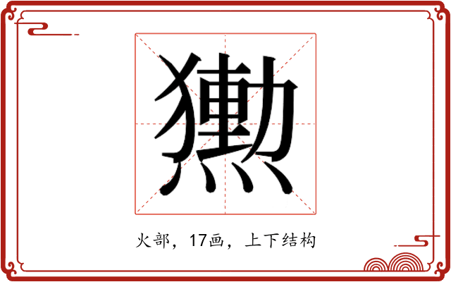 𭶕