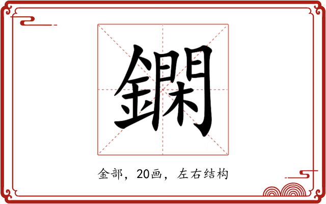 䥜 䥜