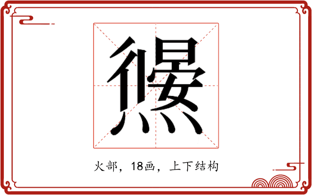 𭶜
