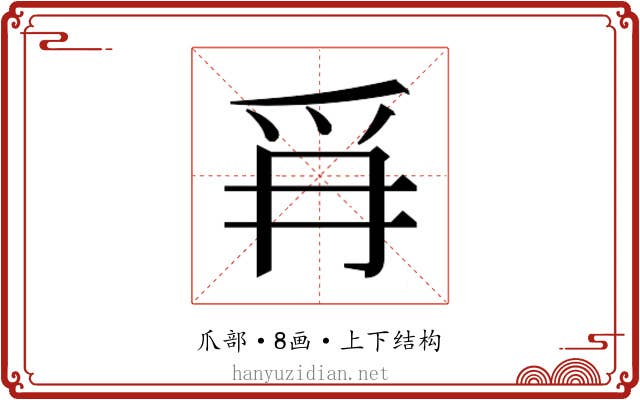 𭶪