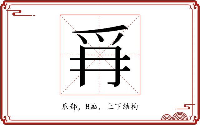 𭶪