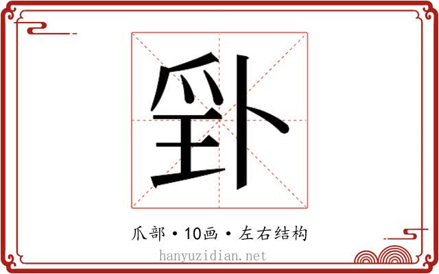 𭶬
