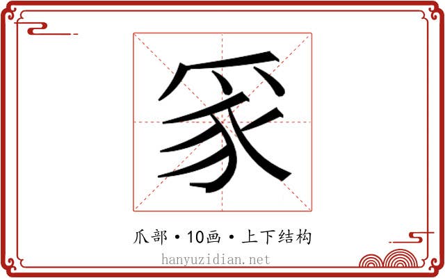 𭶮