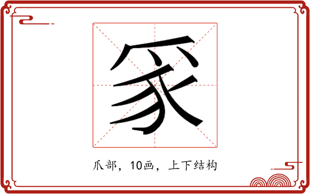 𭶮
