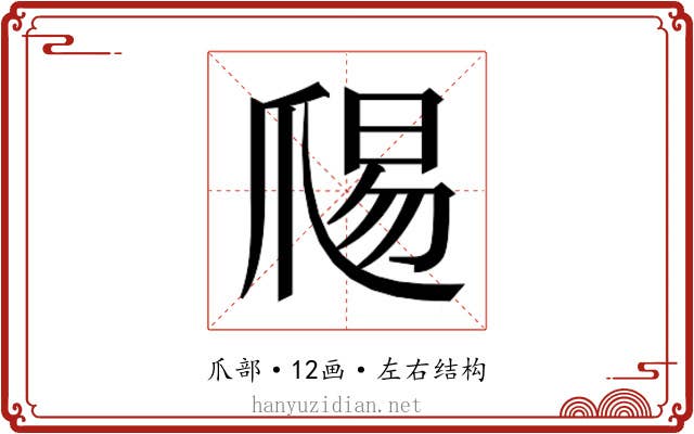 𭶱