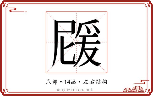 𭶵