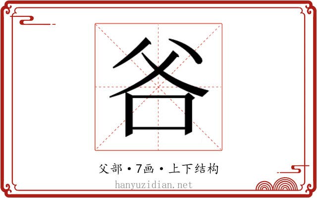 𭶻