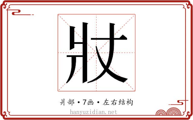 𭶾