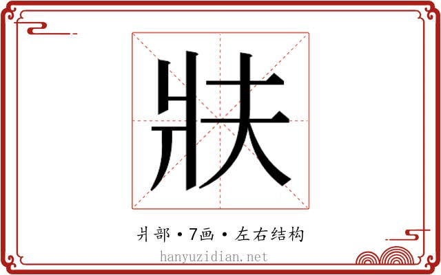 𭷀