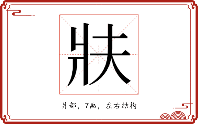 𭷀