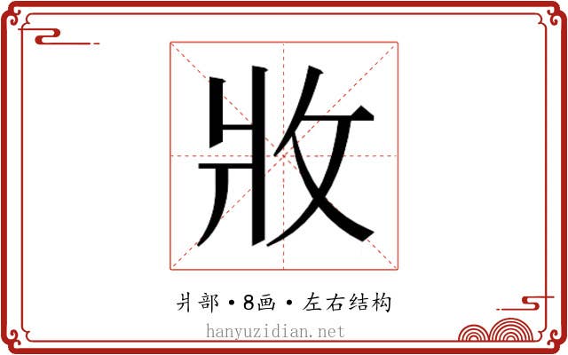 𭷁