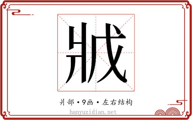 𭷂