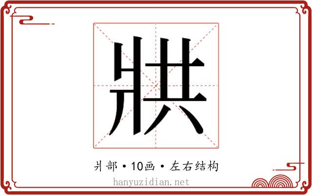 𭷄