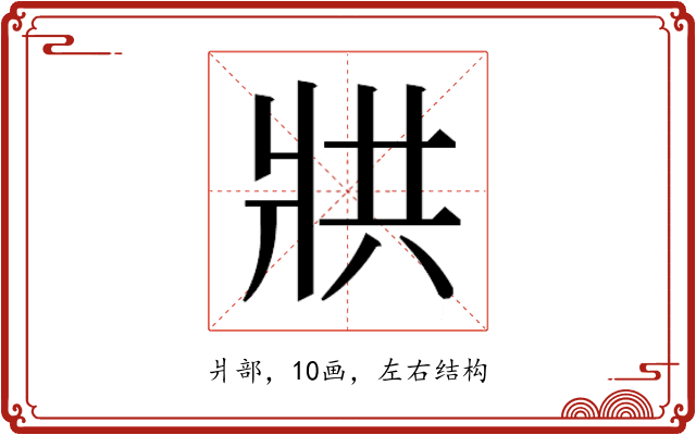 𭷄