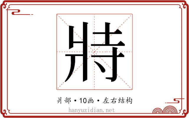 𭷅