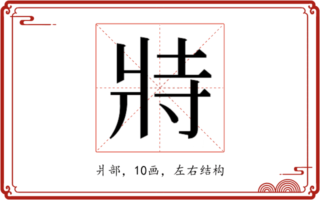 𭷅