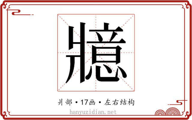 𭷇