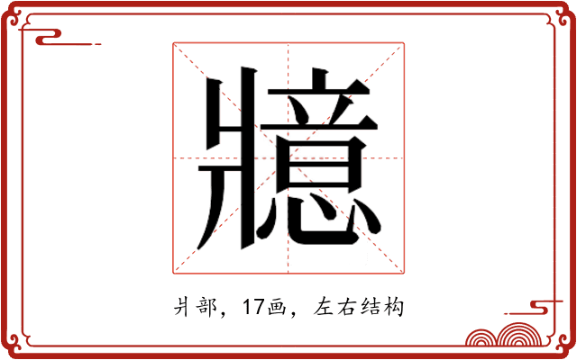 𭷇