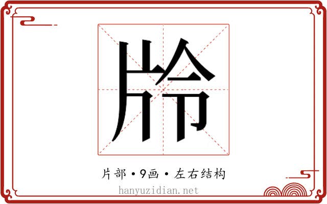 𭷊
