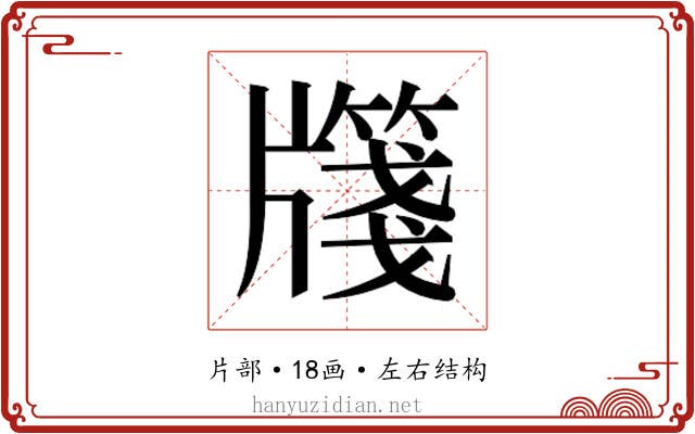 𭷎