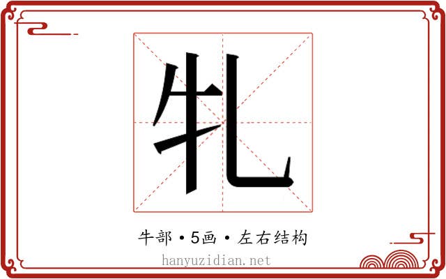 𭷓
