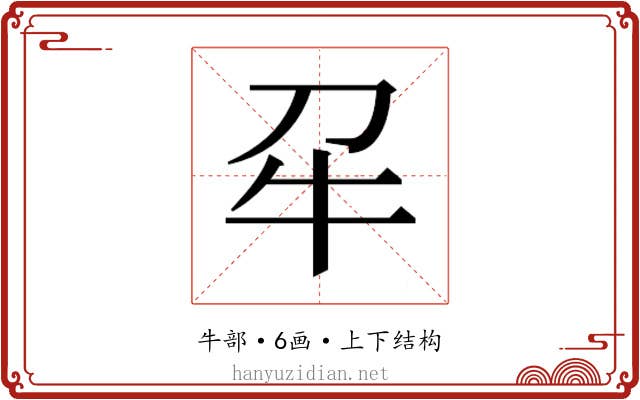 𭷔