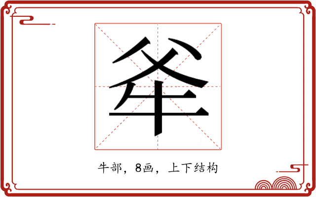 𭷕