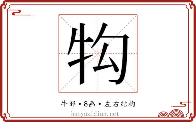 𭷖