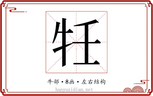 𭷗