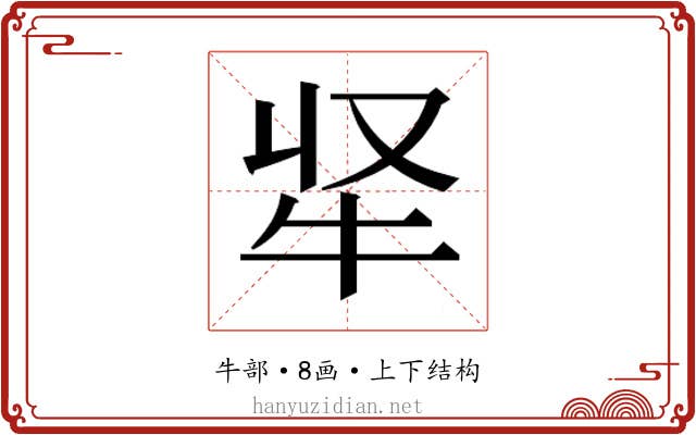 𭷘