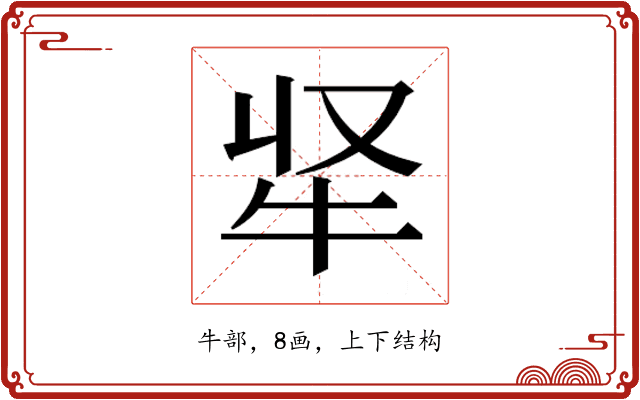 𭷘