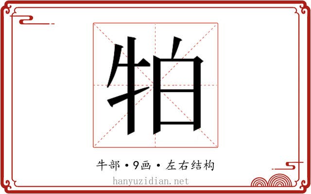 𭷛