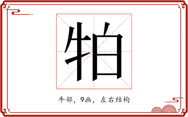 𭷛