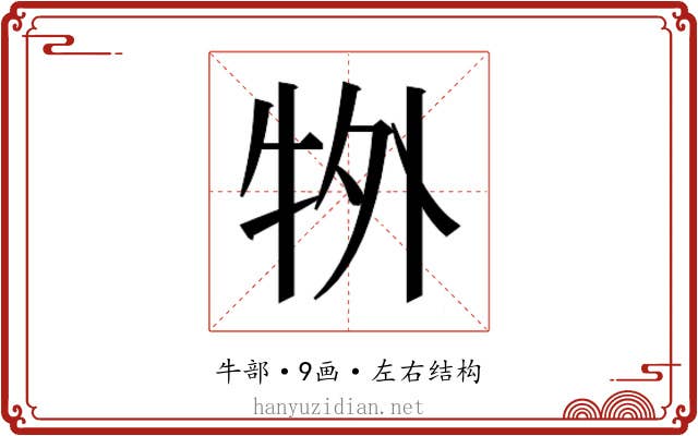 𭷜