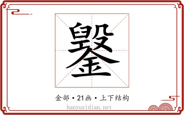 䥣