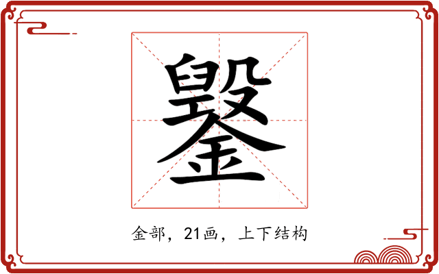 䥣 䥣
