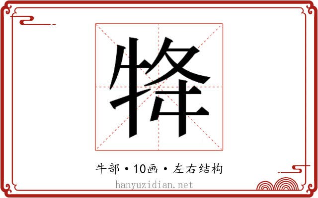 𭷟