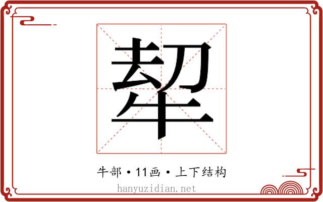 𭷠