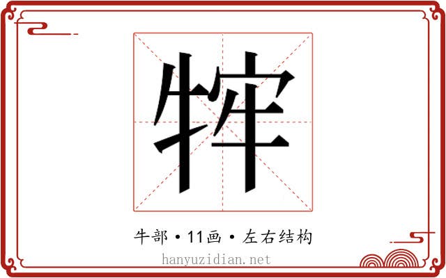 𭷡