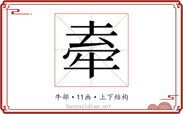 𭷣