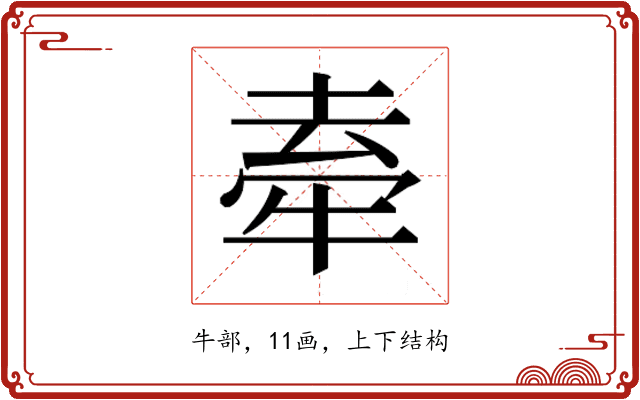 𭷣