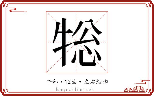 𭷨