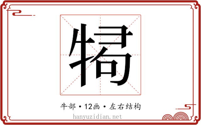 𭷫