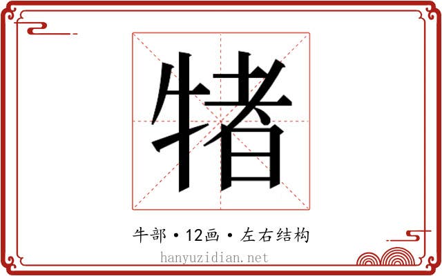 𭷭