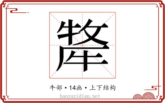 𭷯