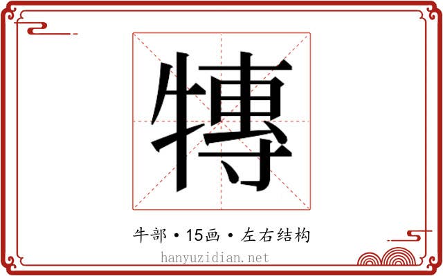 𭷰