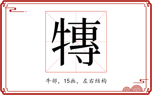 𭷰