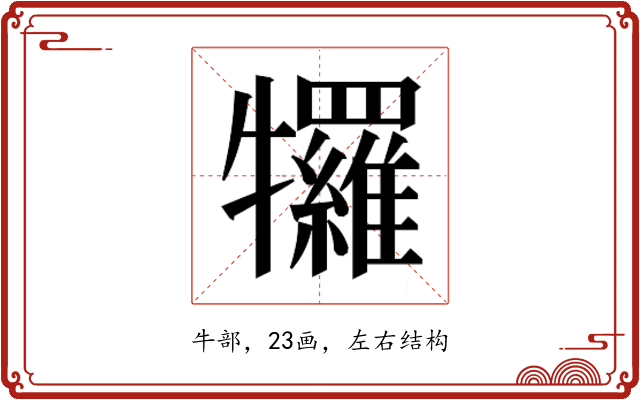 𭷷