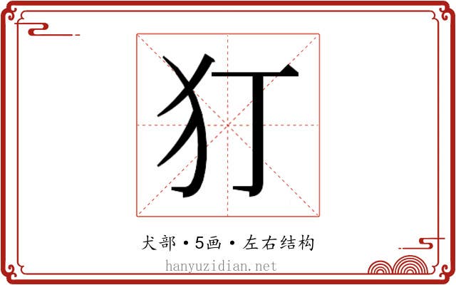 𭷸