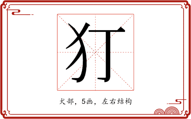 𭷸